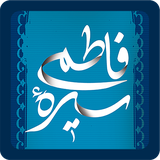 ir.mfpo.SireyeFatemi