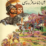 com.Api24novinsoft99Sql_SQLOther.shahname