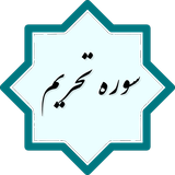 com.example.rohi.tahrim2