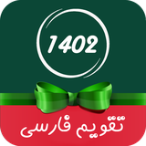 com.baharapp.calendar