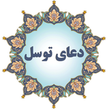 ir.mehranarzani.tosal