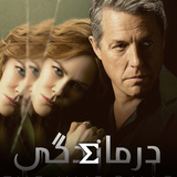 com.enigma.series.the_undoing