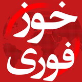 com.hampardaz.khozfori