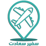 ir.safirsoadat.charterflight