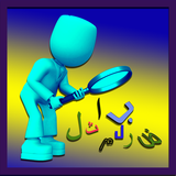 ir.mobtkeran.newartroid