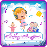 ir.sibsorkh.sedakhande