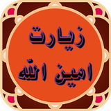 zenderood.aminollah.com