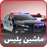 faraz.team.policecar