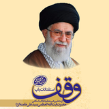 ir.mfpo.EsteftaatVaghf