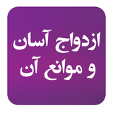 ir.mfpo.EzdevajAsanVaMavanean