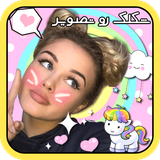 ir.darchinstudio.sheklak