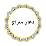 com.brooztarin.doaymeraj