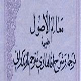 com.cafeshamsipoor.maalemolosul