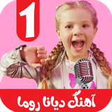 com.kidshow.ahanghayedianaroma