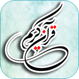 ir.hzgame.quran