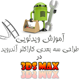 com.sap.maxmodelingac