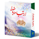 com.milad.app.miladappmazhabi