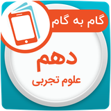 ir.hamyarbook.app.webarts.bazar.tajrobi10