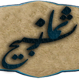 com.TasbihNamaz.aliyanpc