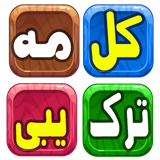 aks.kalaetarkibi.app