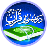 ir.narvansoft.DarsHayi_azGhoran