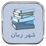 ir.pernima.romancity