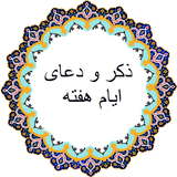 com.taptarin.weekprayers