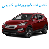 khodrovaredati.repairbyobd.codha