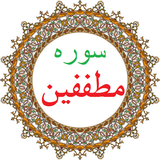 bahar.ahmai.p.s_q_motafefin