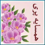 roman.irir.hamsayepari