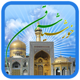 AhrareAndeysheh.KhorshideShargh