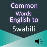 com.commonwordsEtoS.EtoSwahili