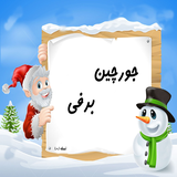 com.zunkan.BubbleSnowGame