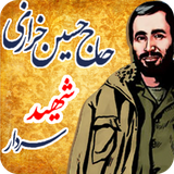 ir.islamee.shahidkharrazi.com