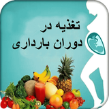 com.taptarin.pregnancyfoods