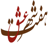 ir.hossein.haftshahreeshgh