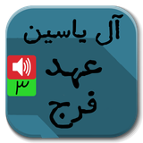 ir.newsoft_iran2016.ahdzohoor