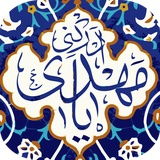 Naghme_mahdavi.persianapk.com