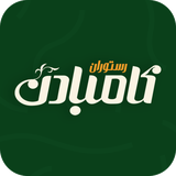 app.kambadenrestaurant.ir