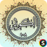 com.sadroid.quran.alkawthar