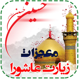 aftab.mojezeashoora.book