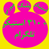 telegram.demo.sticker.com