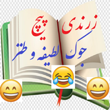 soltanizarandi.joke.epigram