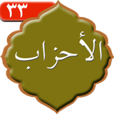 com.kami.sorehalahzab