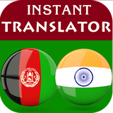 com.happydev4u.pashtohinditranslator