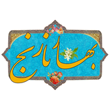 ir.farasadr.baharenarenj