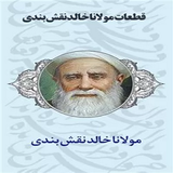 com.Api24novinsoft99Sql_Sheerkotlin.mvlanakhaldnghshbndi