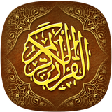 com.notarin.holyquran