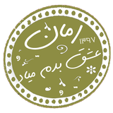 com.taleb.azeshghbadammiad