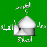 com.imam.islamiccalendar